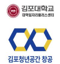 김포대, ‘김포청년공간 창공 사우청년지원센터’ 업무협약 