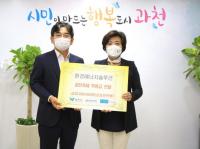 과천시 관내 기업들, ‘과천축제’ 성공 개최 기원...후원금 기부 잇따라