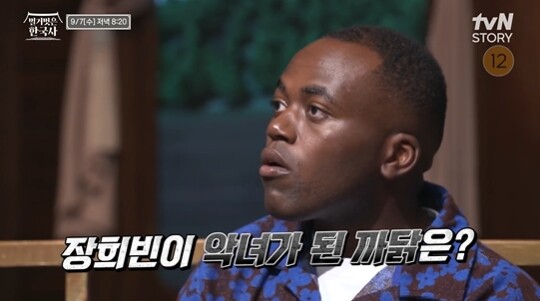 사진=tvN story 벌거벗은 한국사