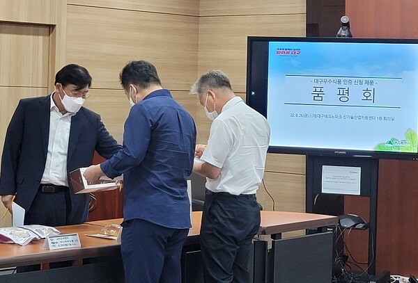 (재)대구테크노파크 신기술산업지원센터에서 전시와 품평회가 열리고 있다. 사진=대구시 제공