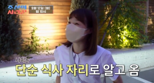 사진=TV조선 '조선의 사랑꾼'