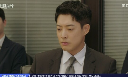 사진=MBC 비밀의 집