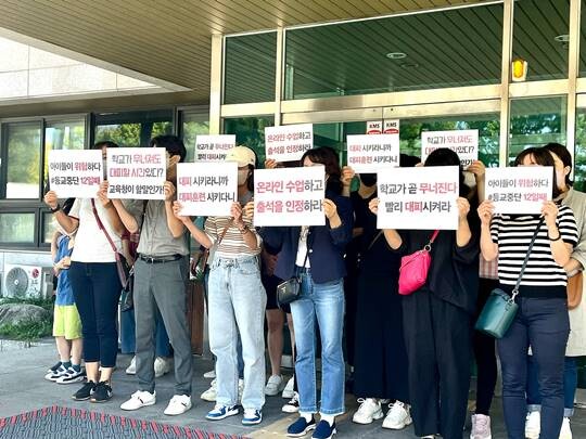 경기도교육청이 학교 건물 개축에 대한 계획을 발표했지만 학부모들은 석축 안전에 대한 내용은 빠졌다고 비판한다. 사진=성남제일초 학부모 제공