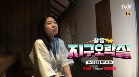 사진=tvN 뿅뿅 지구오락실