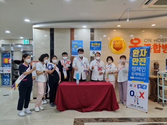 ‘환자안전의 날’ 행사 모습. 사진=온종합병원 제공