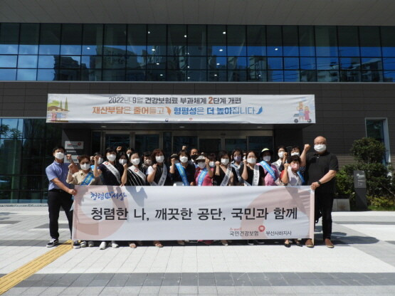 캠페인 진행 모습. 사진=건보공단 부산사하지사 제공
