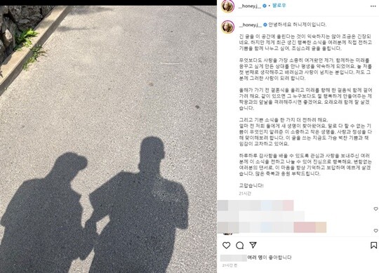 사진= 허니제이 인스타그램
