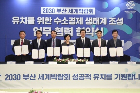 19일 부산시청에서 열린 ‘2030부산 세계 박람회 유치 지원을 위한 수소경제 생태계 조성 업무협약’ 체결식 현장. 사진=SK E&amp;S