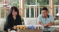 '오은영 리포트 결혼지옥' 아내 밥그릇 뺏는 남편, 20년째 다이어트 요구