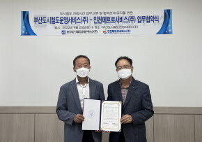 인천메트로서비스㈜는 20일 오전 10시 부산도시철도운영서비스㈜와 부산도시철도운영서비스㈜ 부산 대저동 본사 회의실에서 업무협약을 체결했다. 사진=인천메트로서비스 제공