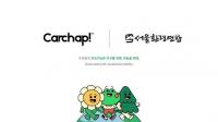 카찹, 서울환경연합과 친환경 이동수단 캠페인 진행 