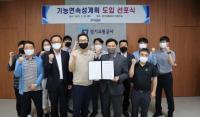 경기도 광역교통, 재해·재난에도 변함없이 달린다 