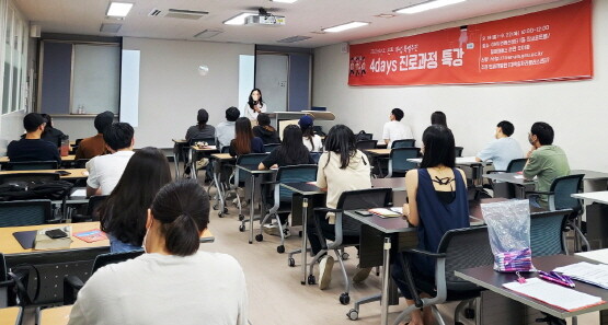 ‘2022학년도 진로·취업 특별주간’ 특강 모습. 사진=경상국립대 제공