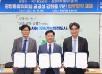 광명시, 일직동 광명종합터미널에  어린이집 등 주민 편의시설 설치