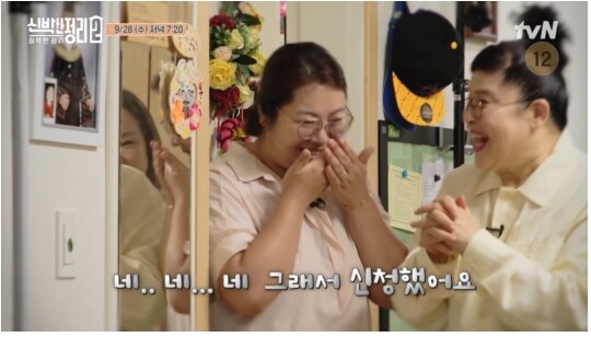 사진-tvN 신박한 정리2