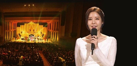이현주 아나운서. 사진= KBS '열린음악회' 홈페이지 캡처