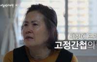 ‘다큐 인사이트’ 재일동포 유학생 간첩단 사건 유영수, 아내 위해 ‘거문도 사건’ 재심 힘써