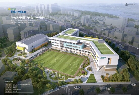구포초등학교 사업 이미지. 사진=부산시교육청 제공