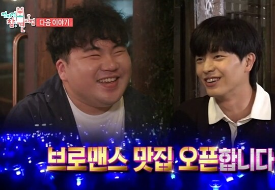 사진=MBC 전지적 참견시점