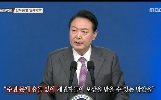 사진=MBC 스트레이트