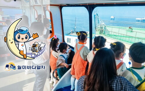 인천교통공사는 30일 월미도에서 지역사회에 행복한 희망을 전달하고자 월미바다열차를 활용한 ‘월미바다열차 이웃사랑의 날’ 견학 프로그램을 실시했다. 사진=인천교통공사 제공
