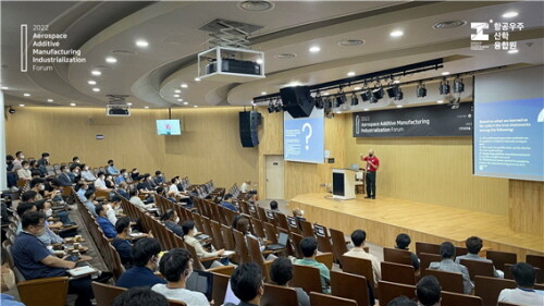 항공우주산학융합원은 항공우주산학융합원 내 인천공항홀에서 ‘2022 항공우주 금속적층제조 산업화 포럼(2022 Aerospace Additive Manufacturing Industrialization Forum)을 성황리에 개최하였다. 사진=항공우주산학융합원 제공