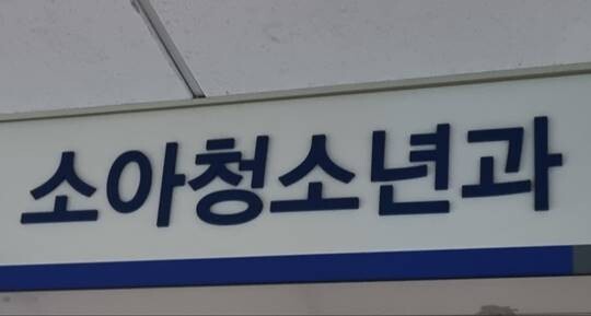 국내에서 원인 불명의 소아 급성간염 의심사례가 4건 추가 확인됐다. 사진=연합뉴스