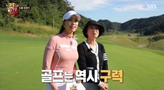 사진=SBS 편먹고 공치리