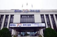 ‘육해공 교통망’ 손보는 김포시…‘출근 30분 백년지대계’ 그리다