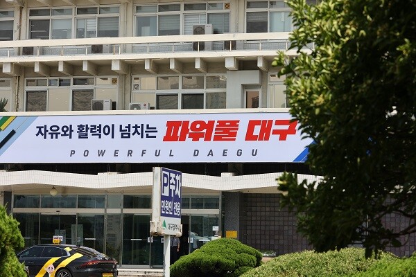 대구산격청사