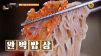 ‘백반기행’ 성지루 고향 대전 찾아 냉면, 김치비빔 등 소개