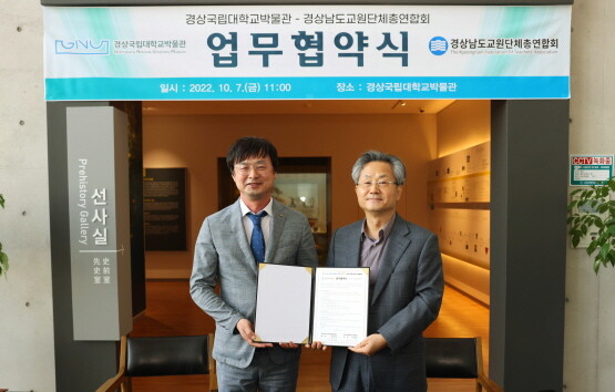 업무협약 체결 장면. 사진=경상국립대 제공