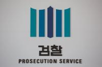 제보자X, ‘명예훼손’ 혐의 재판 불응하다 7일 구속