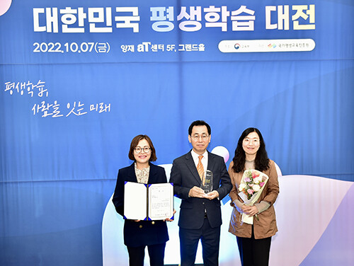 경북도가 지난 7일 서울 서초구 aT센터에서 열린 '제19회 대한민국 평생학습대상' 시상식에서 '특별상'을 수상했다. 사진=경북도 제공