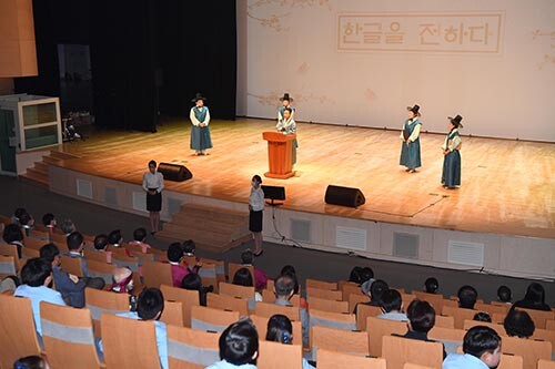 '제576돌 한글날'을 맞아 지난 9일 도청 동락관에서 한글대잔치 기념식을 열리고 있다. 사진=경북도 제공