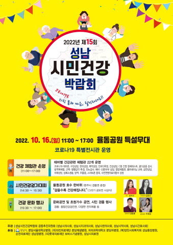 사진=성남시 제공