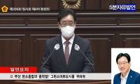 김광명 부산시의원 “시 온실가스 감축 정책에 의문..적극 대응해야” 