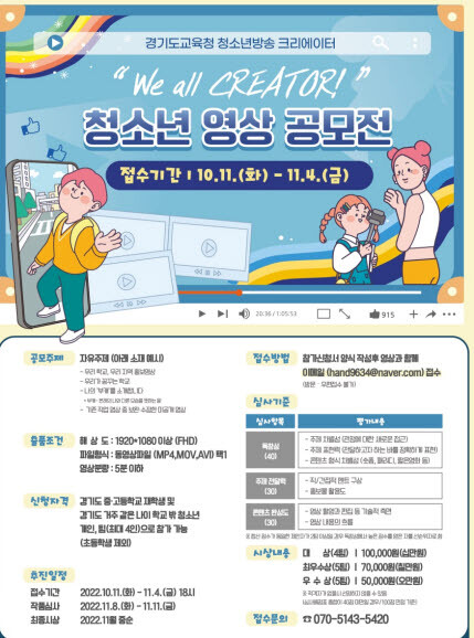 사진=경기교육청 제공