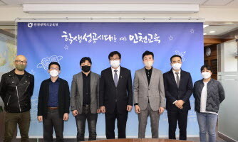 도성훈 인천광역시 교육감은 12일 시교육청에서 원활한 학교설립을 위해 인천시총연합회와 간담회를 개최했다. 사진=인천시교육청 제공