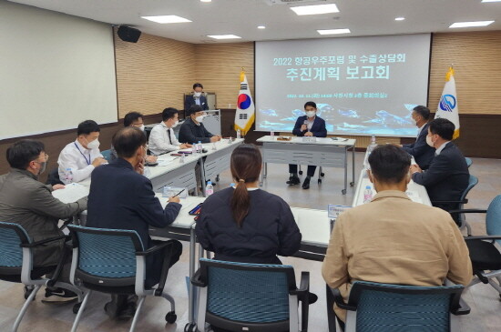 ‘2022 항공우주포럼 및 수출상담회’ 추진계획 최종보고회 개최 장면. 사진=사천시 제공