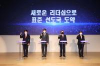 한국표준협회, ‘제 23회 세계 표준의날 기념식’ 개최