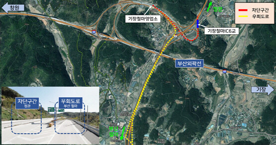 기장철마IC 진출연결로 전면차단 참고 이미지. 사진=한국도로공사 부산뎡남본부 제공