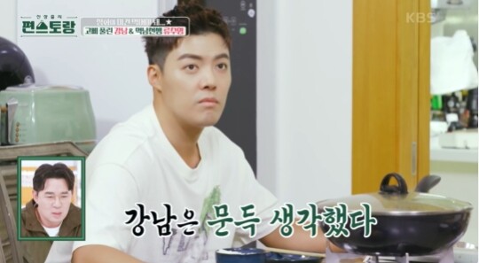사진=KBS 편스토랑