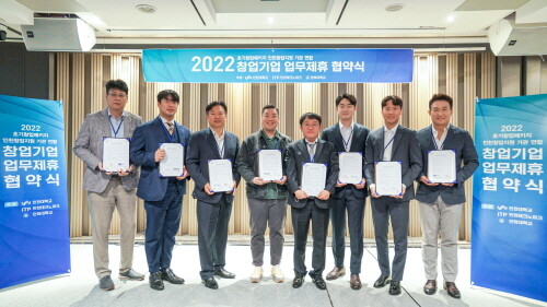 14일 열린 ‘초기창업패키지 인천지역 2차 연합워크숍’ 참가자들이 기념촬영을 하고 있다. 사진=인하대 제공