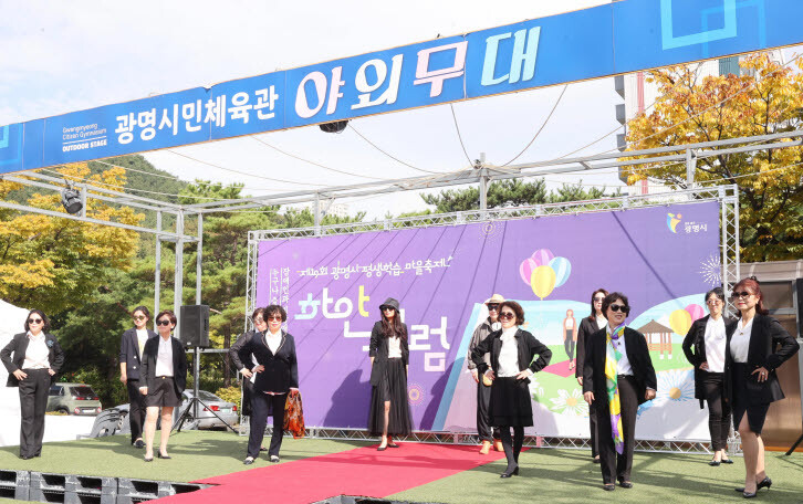 사진=광명시 제공