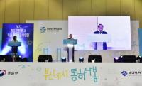 [부산시교육청] 하윤수 교육감, 2022 부산 평화통일 박람회 참석 外