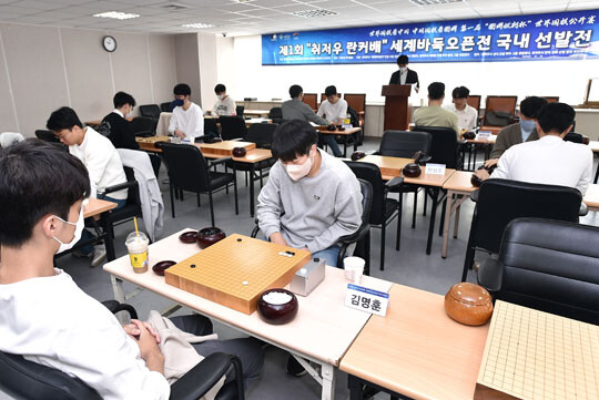 한국기원에서 열린 란커배 국내선발전 전경. 사진=한국기원 제공