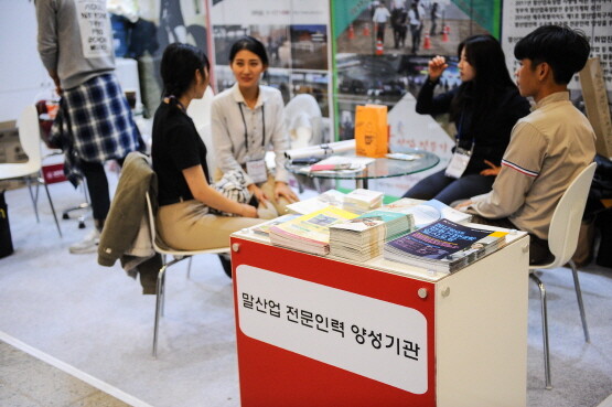 말산업 컨설턴트 신규 모집 장면. 사진=부산경남경마공원 제공