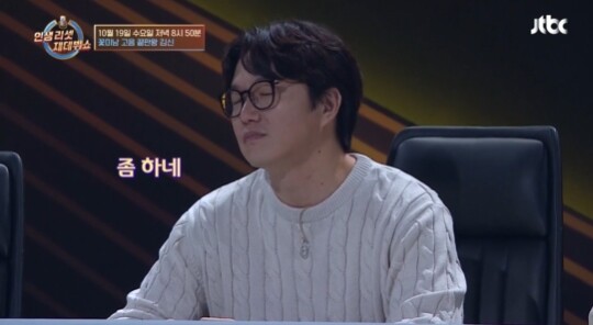 사진=JTBC 스타탄생