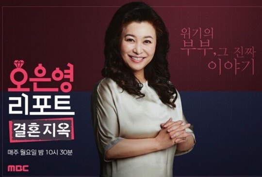 정신건강의학과 오은영 박사. 사진= MBC 제공